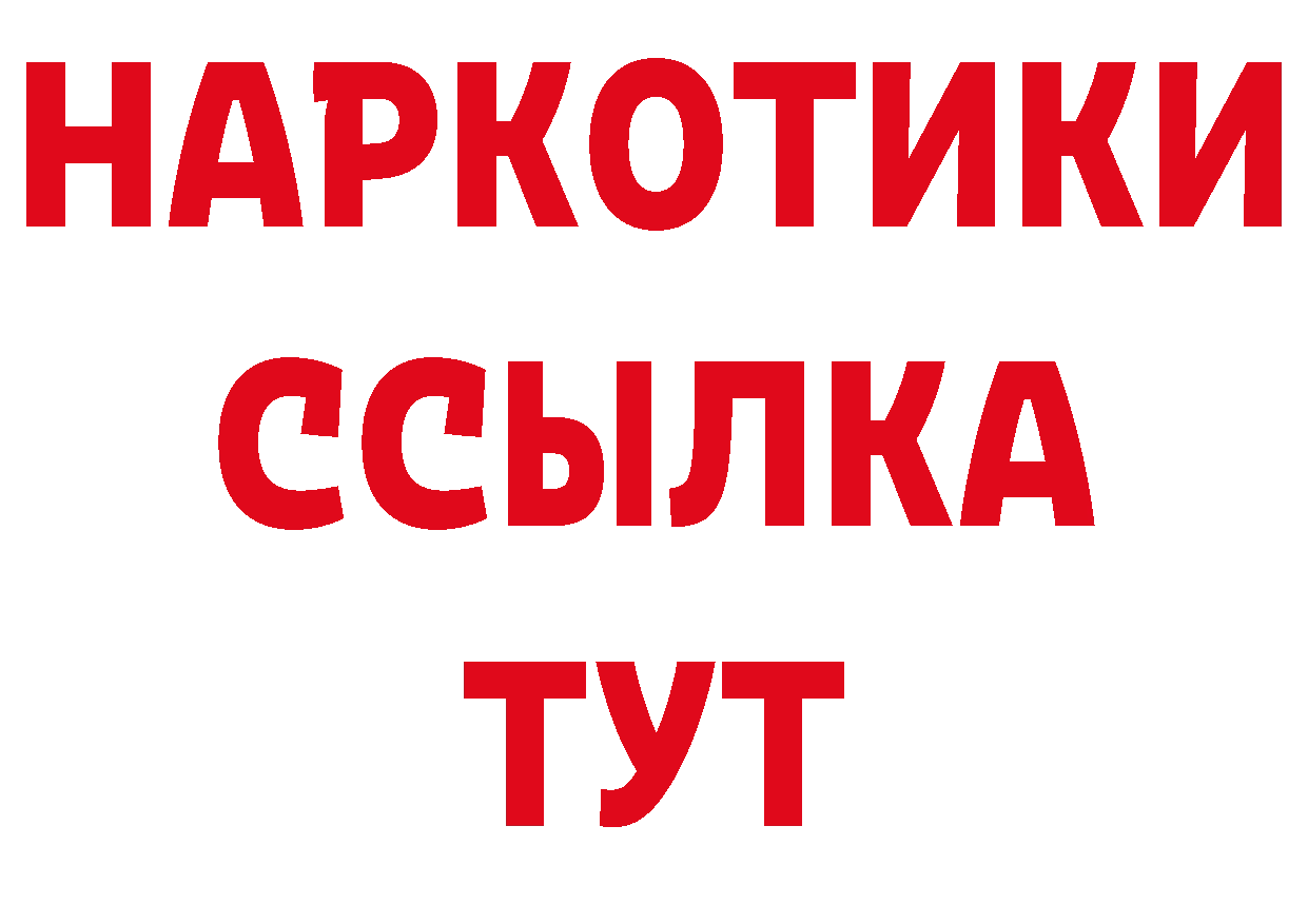 Бутират Butirat зеркало сайты даркнета гидра Воскресенск